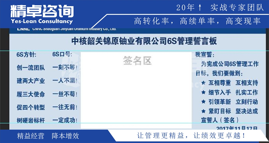 企业推行精益管理的七大技巧