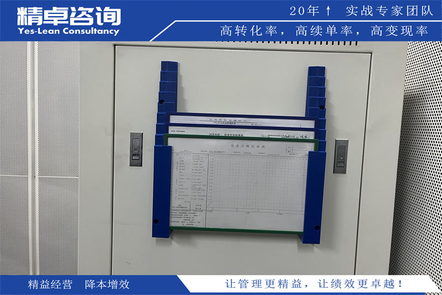 数字化时代的5S管理创新应用