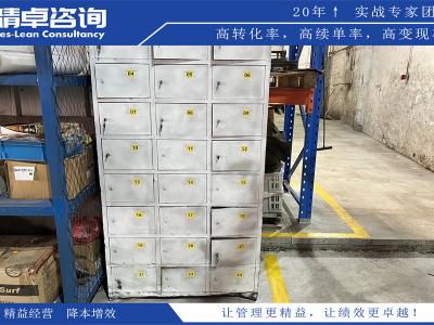 仓库6S管理内容与实施指南：优化物流流程，提高仓储效率的关键要素