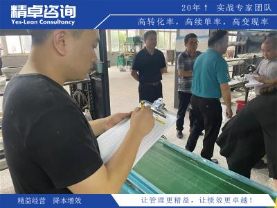 生产加工车间如何做好6S管理